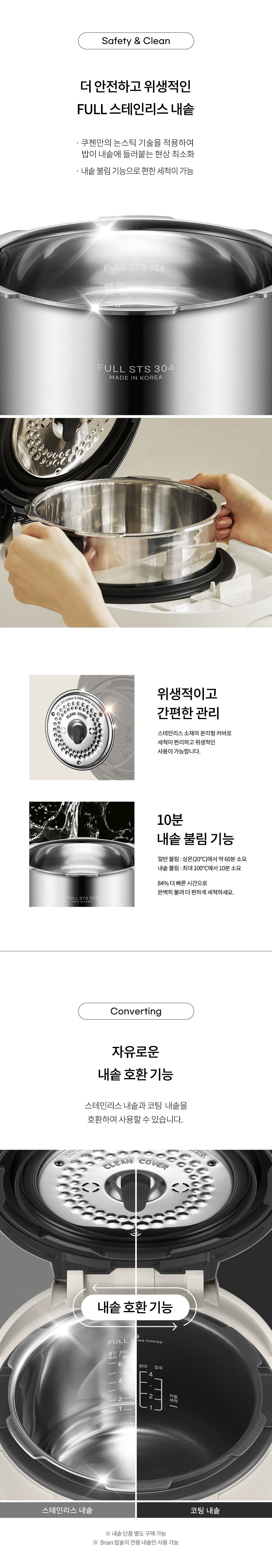 쿠첸풀스텐듀얼프레셔brain밥솥10인용CRH-VWW1010ST/E1011ST