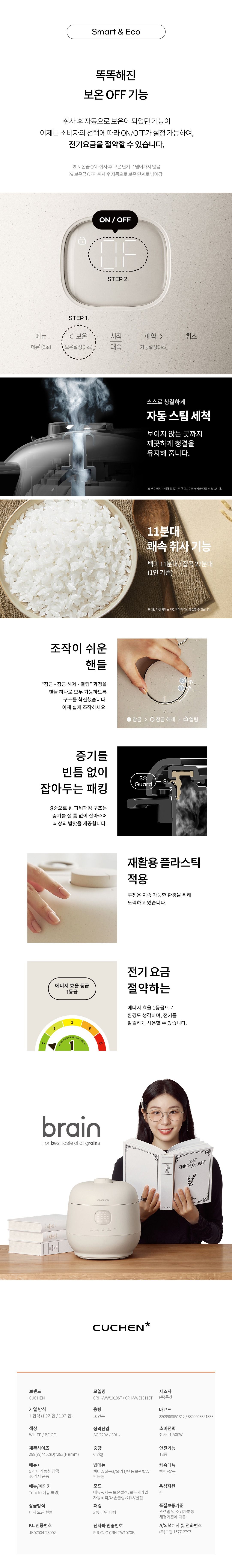 쿠첸풀스텐듀얼프레셔brain밥솥10인용CRH-VWW1010ST/E1011ST