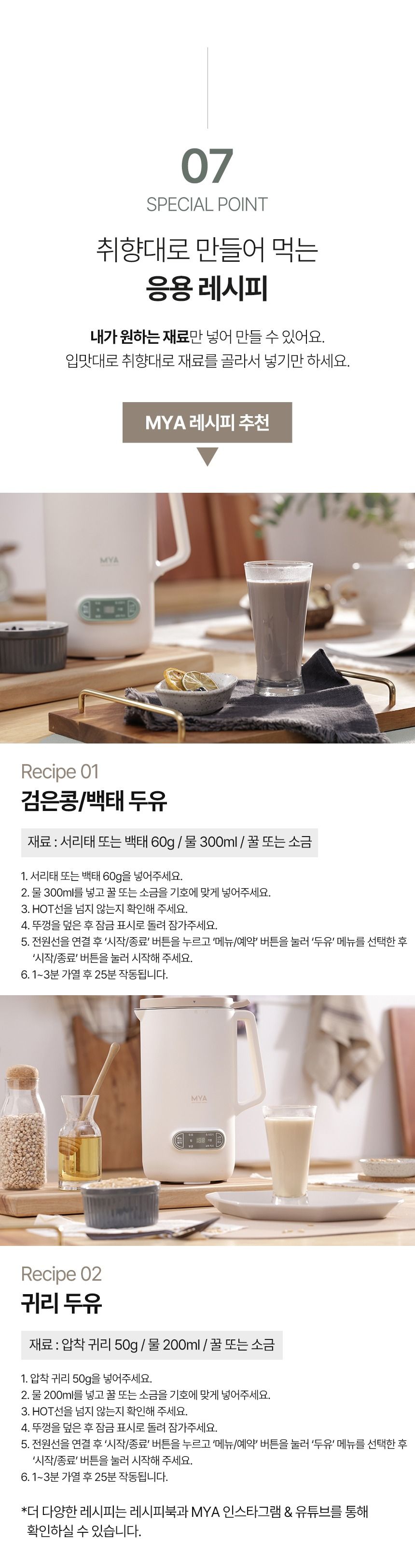 [TV쇼핑]마이아 두유 제조기