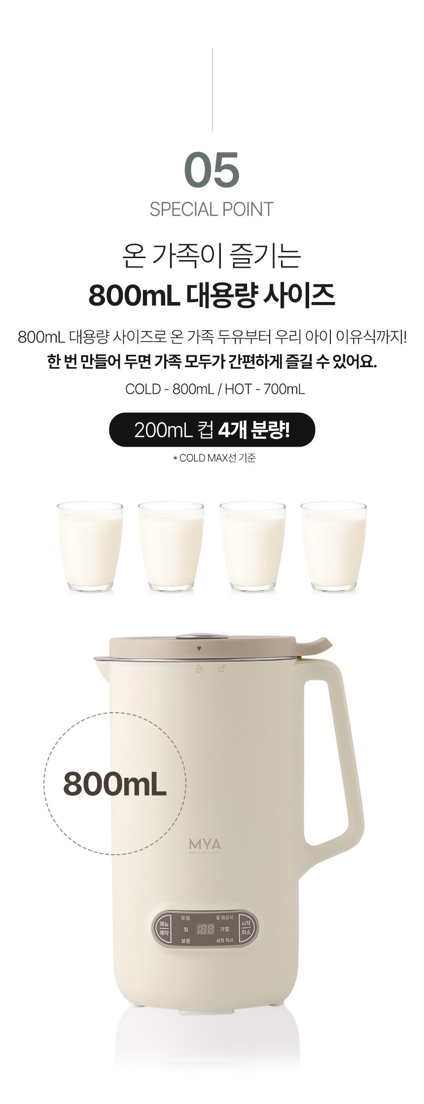 [TV쇼핑]마이아 두유 제조기