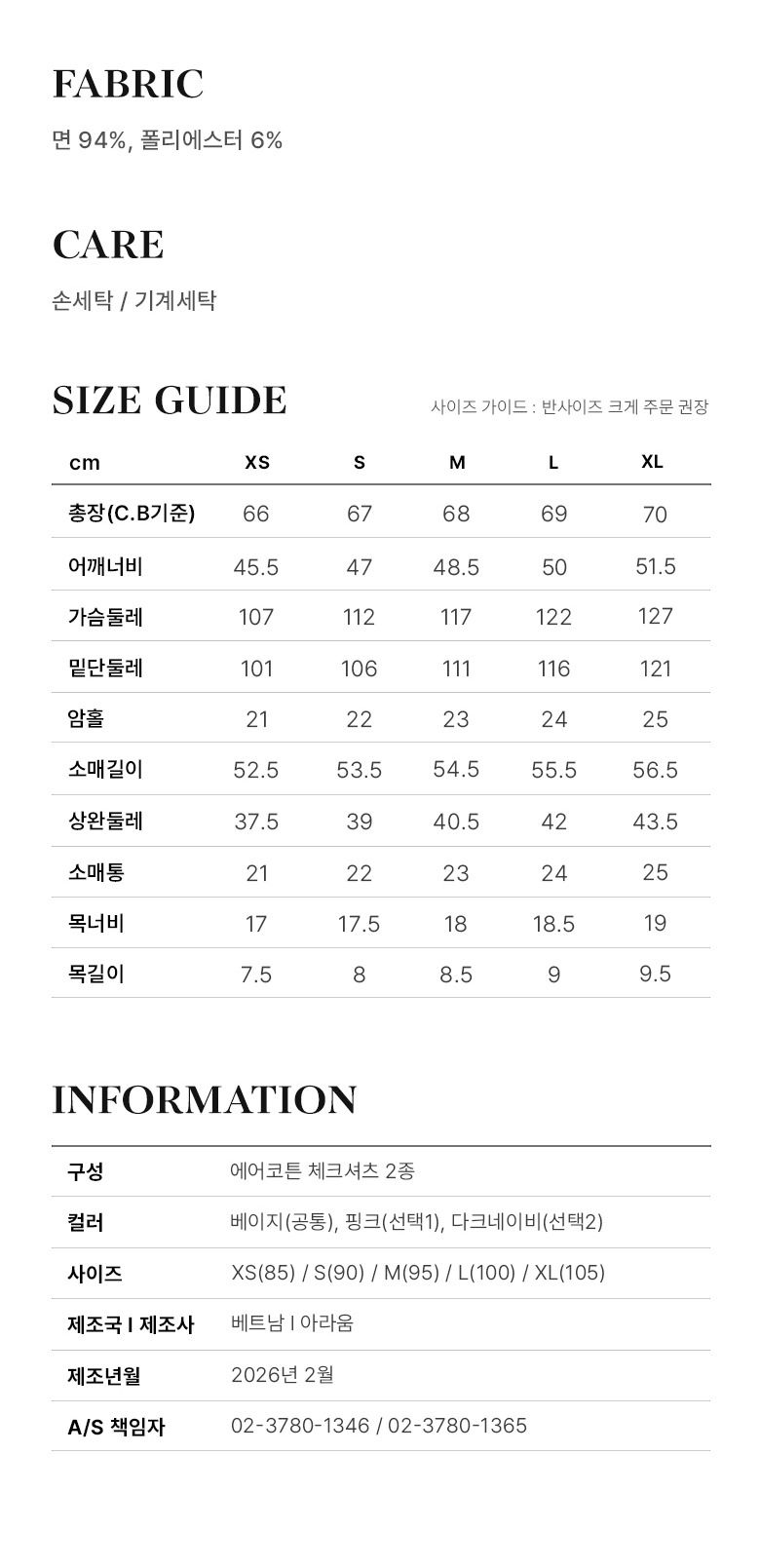 [최초가 79,000원] 26SS 에어코튼 체크셔츠 2종 여성