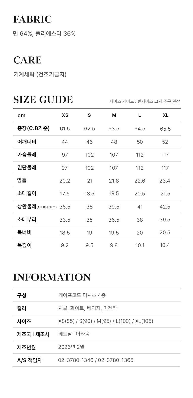 [최초가 89,000원]Originals 26SS 케이프코드 티셔츠 4종 여성