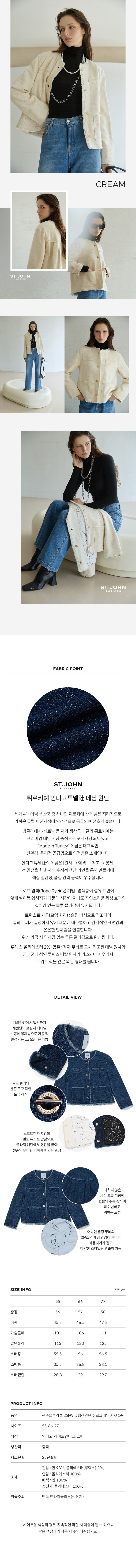25FW 유럽산데님 트위드 패딩 자켓