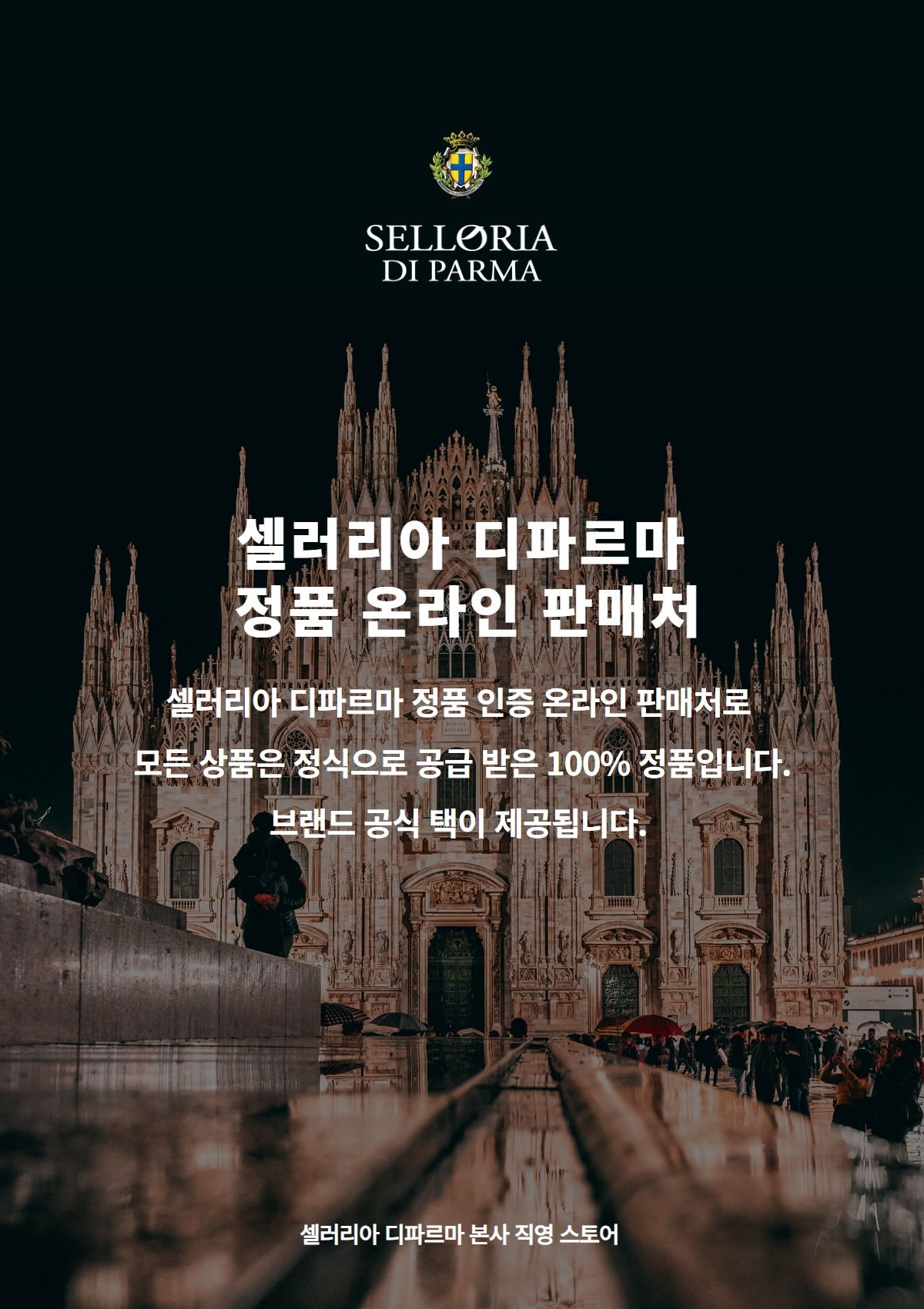 [이태리공식수입] 샐러리아디파르마 에피 블랙 남성 가죽벨트