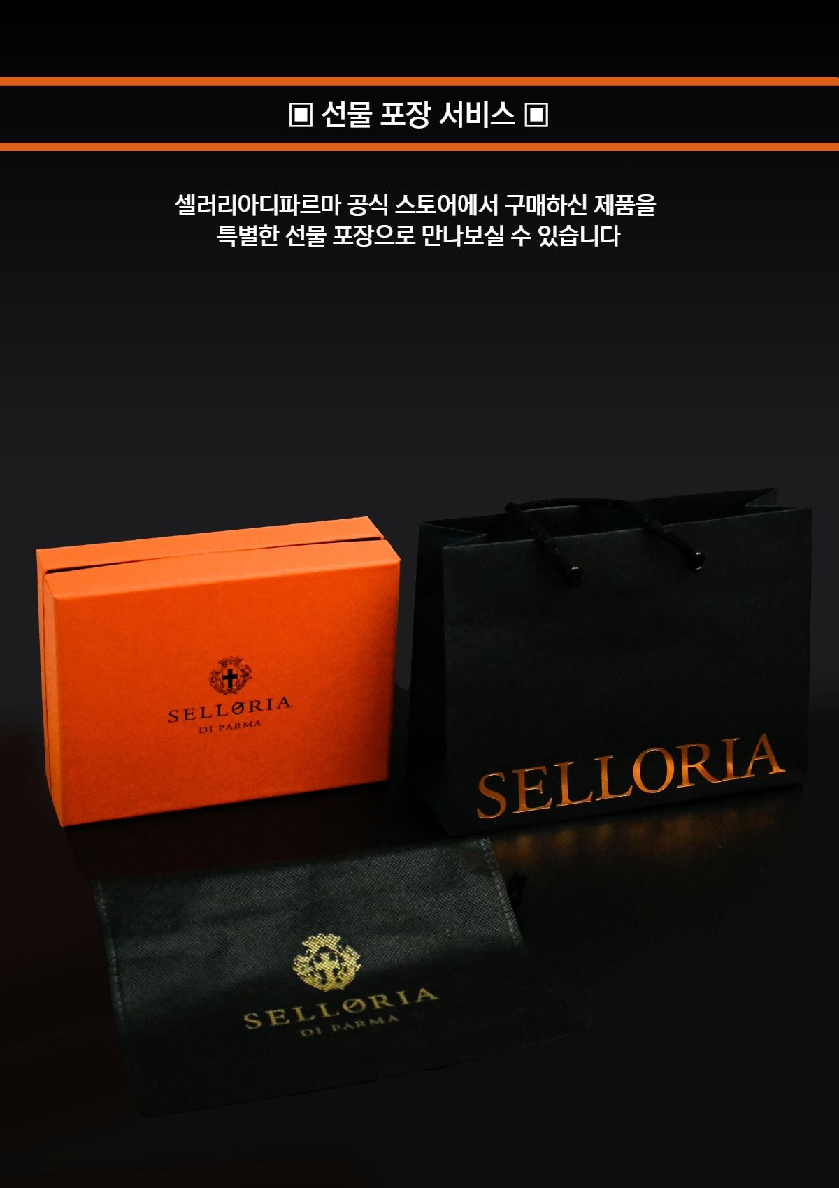 [이태리공식수입] 샐러리아디파르마 에피 블랙 남성 가죽벨트