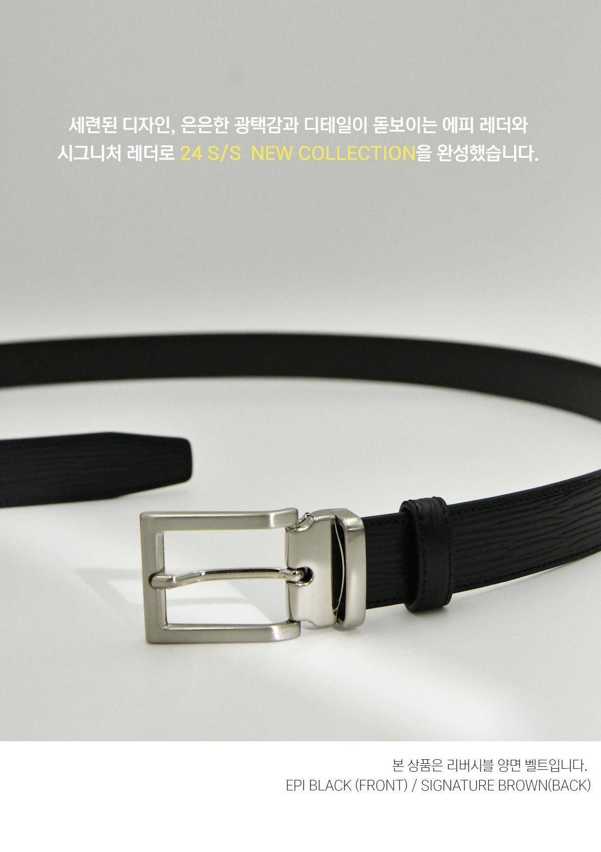 [이태리공식수입] 샐러리아디파르마 에피 블랙 남성 가죽벨트