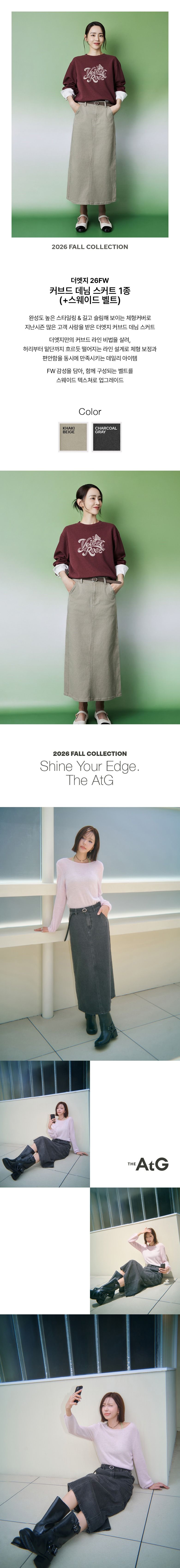 26FW 커브드 데님 스커트 1종 (+스웨이드 벨트)