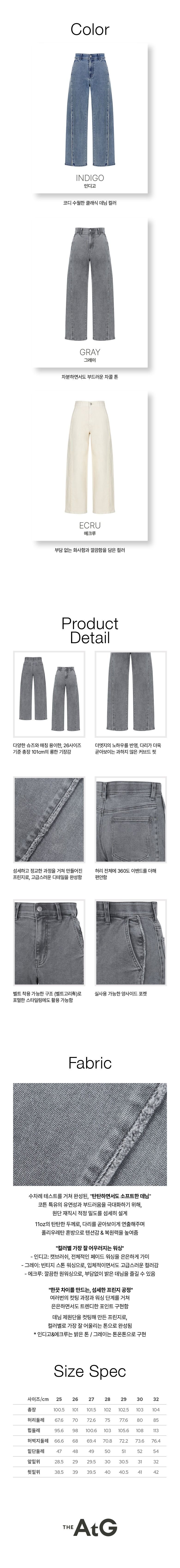 26FW 프린지 트랙 커브드 데님