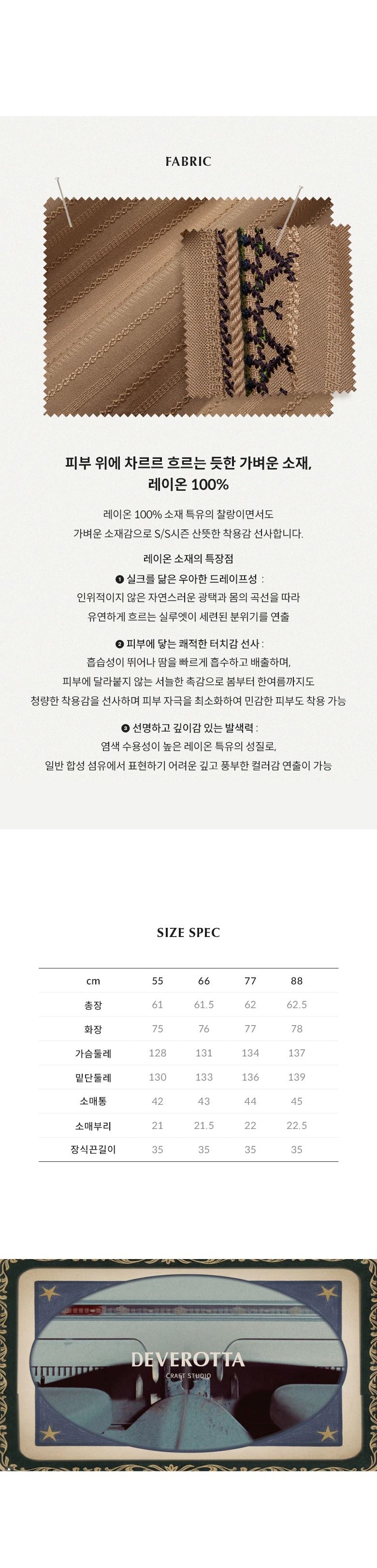 [최초가 89,900원] 26SS 에스닉 테슬 블라우스