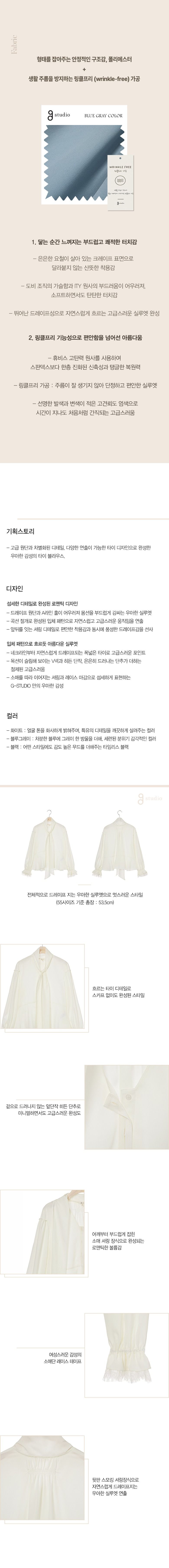 26SS 레이스 커프스 블라우스