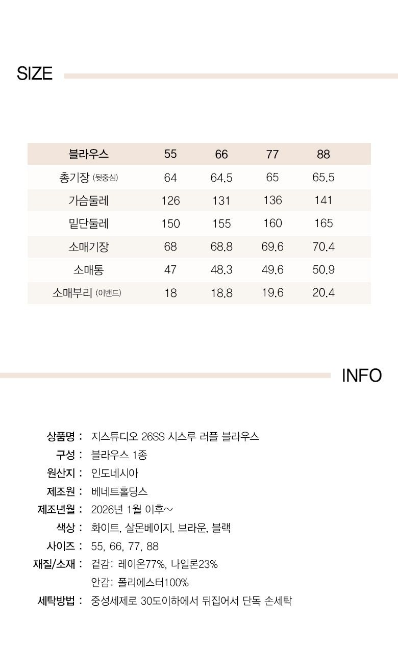 26SS 시스루 러플 블라우스