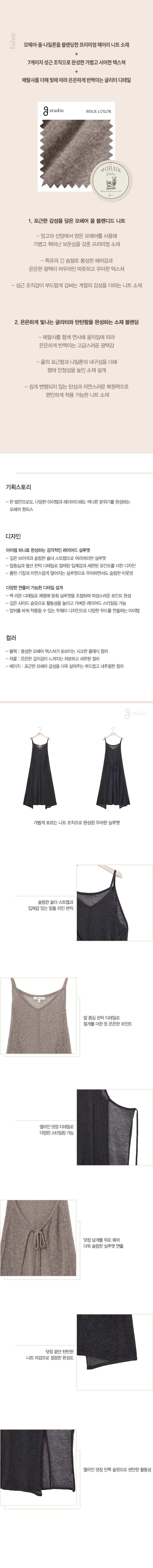 26FW 레이어드 모헤어 원피스