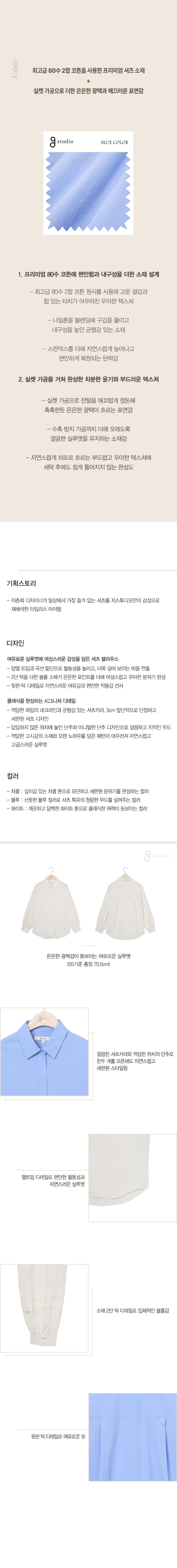 26FW 아뜰리에 벌룬 셔츠