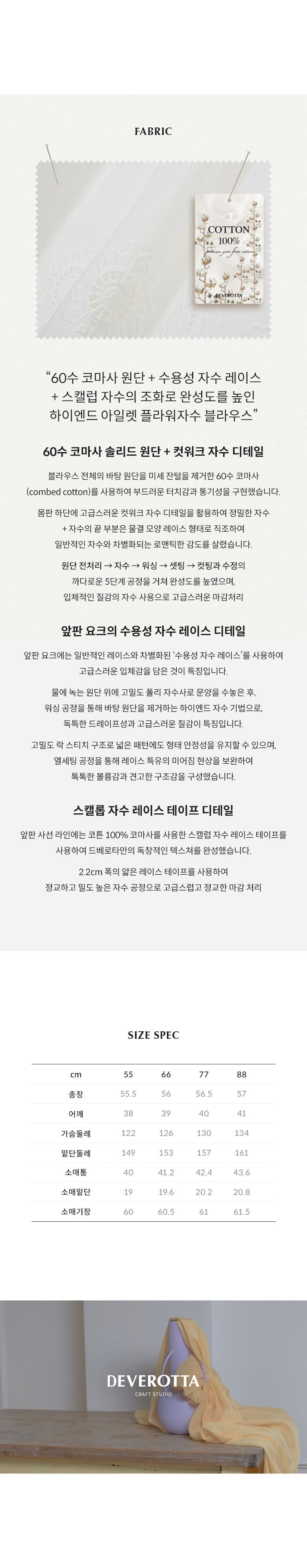 26FW 코튼100 아일렛 플라워 블라우스