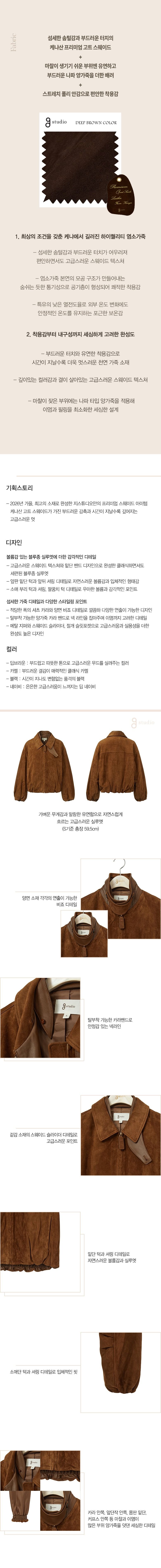 26FW 고트스웨이드 투웨이 셔링 블루종