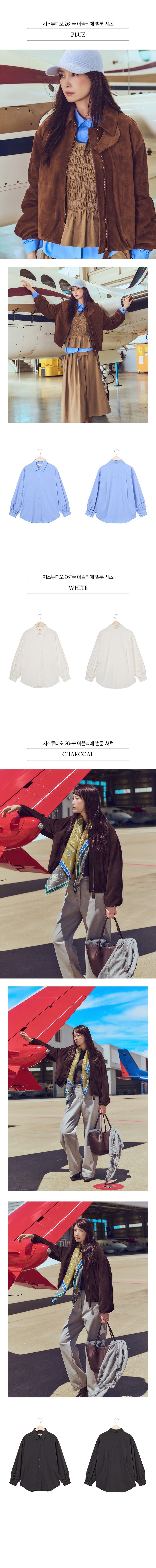 26FW 아뜰리에 벌룬 셔츠