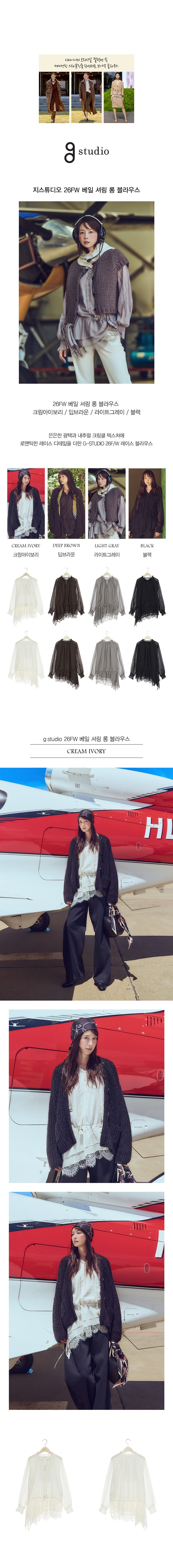 26FW 베일셔링 롱 블라우스