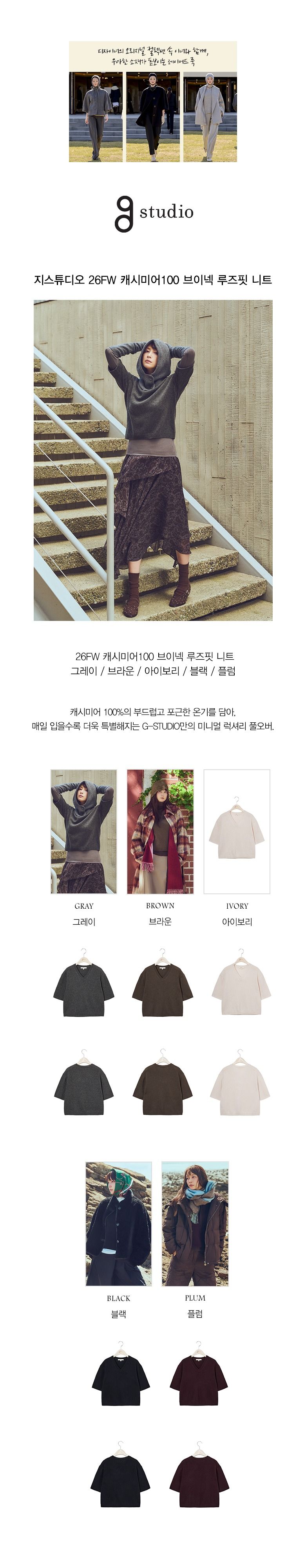 26FW 캐시미어100 브이넥 루즈핏 니트