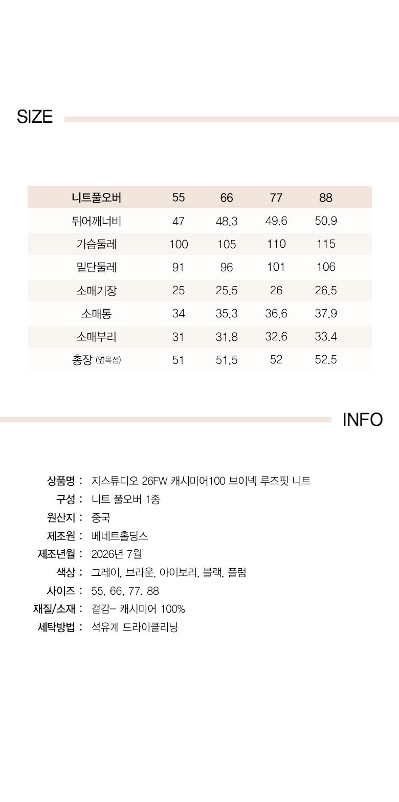 26FW 캐시미어100 브이넥 루즈핏 니트