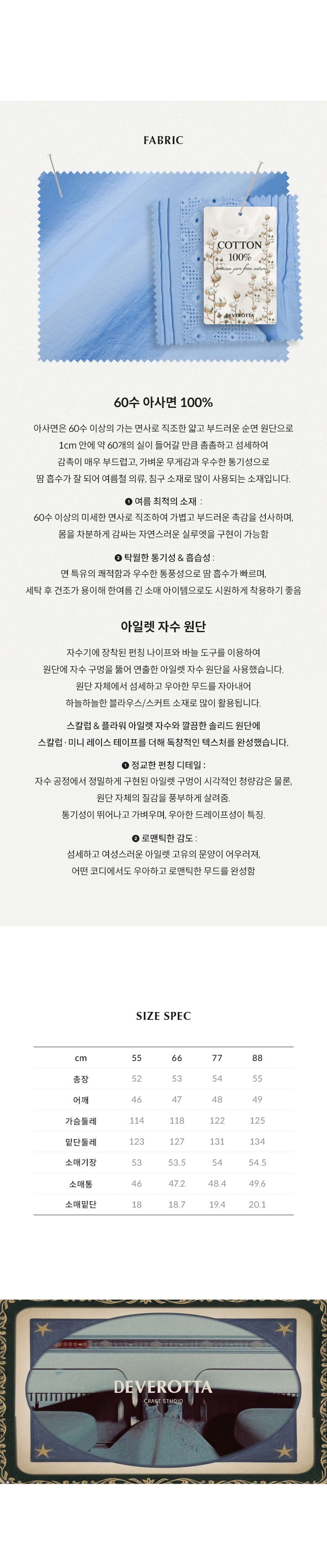 [최초가 89,900원] 26SS 아사면100 아일렛 블라우스