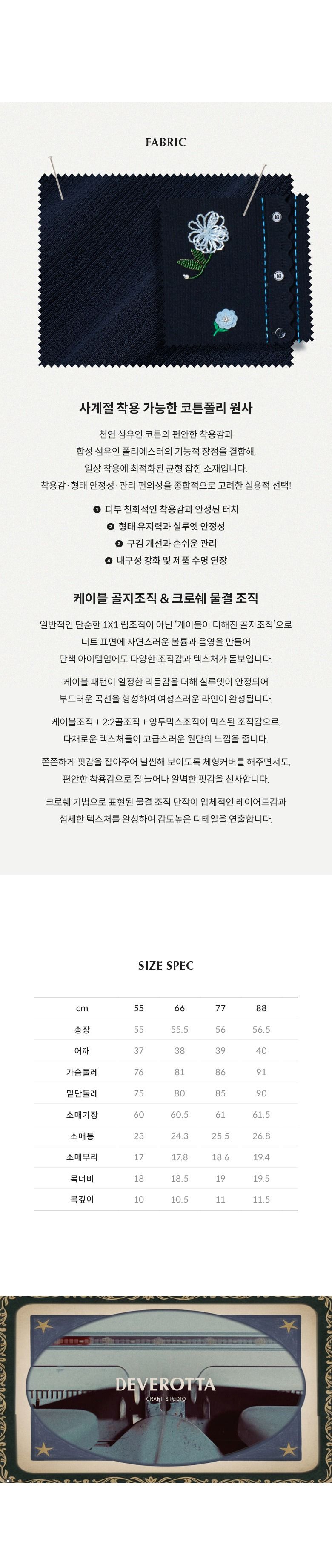 [최초가 139,000원] 26SS 도도새 아플리케 플라워 골지 가디건