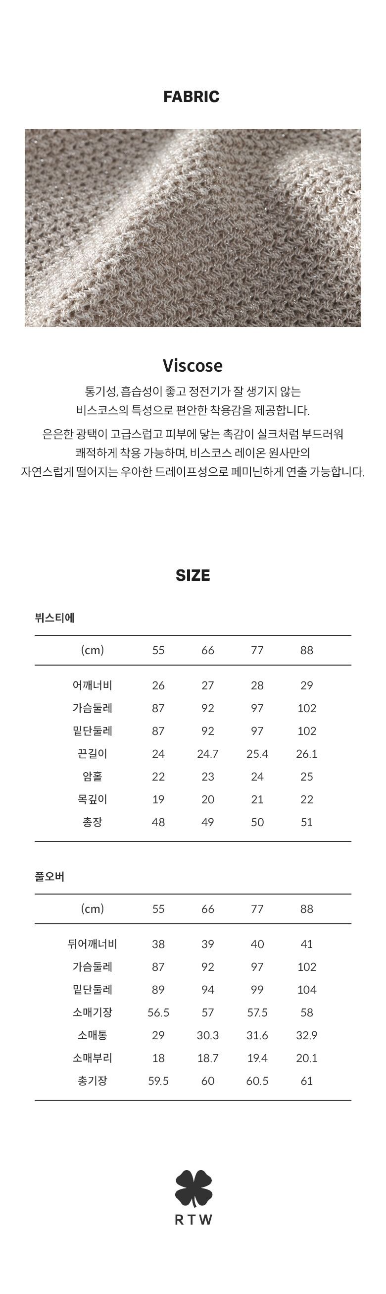 [Lucky Brand] 럭키브랜드 23FW 뷔스티에 레이어드 니트 2SET