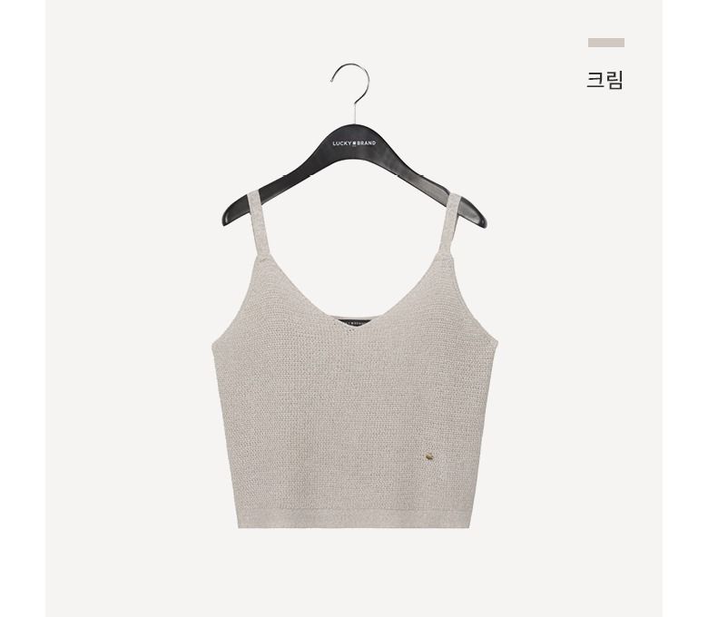 [Lucky Brand] 럭키브랜드 23FW 뷔스티에 레이어드 니트 2SET