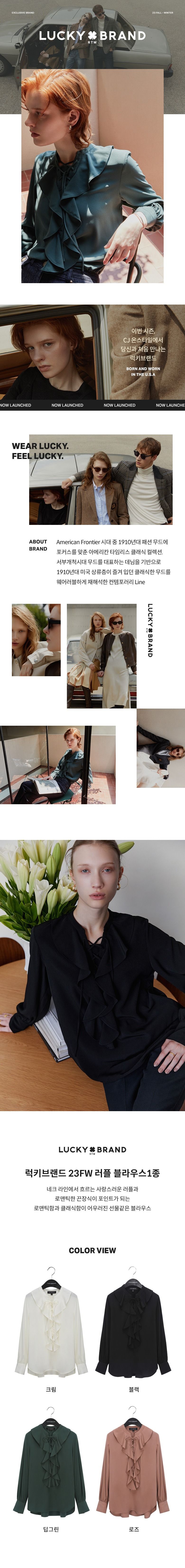 [Lucky Brand] 럭키브랜드 러플 블라우스 1종