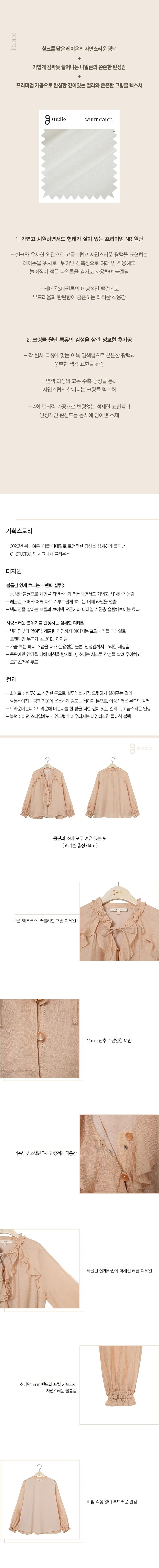 26SS 시스루 러플 블라우스