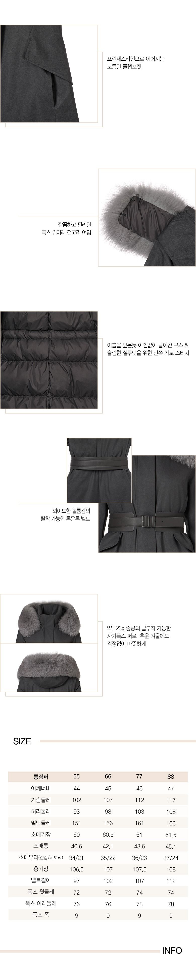 25FW 사가폭스 헤비구스 다운코트