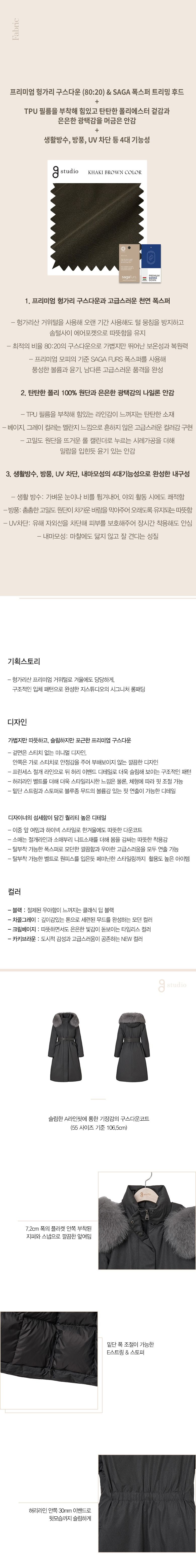 25FW 사가폭스 헤비구스 다운코트