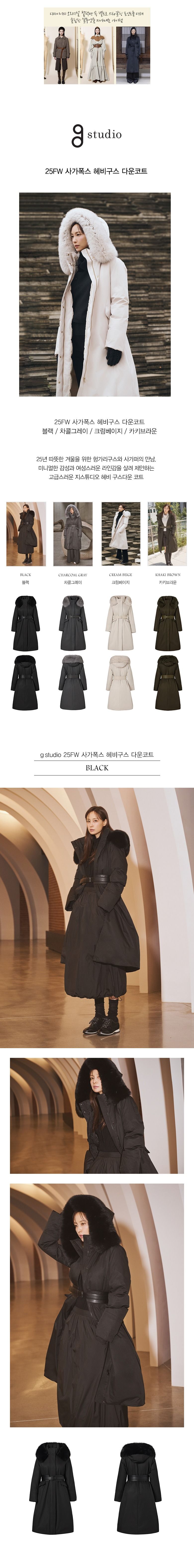 25FW 사가폭스 헤비구스 다운코트