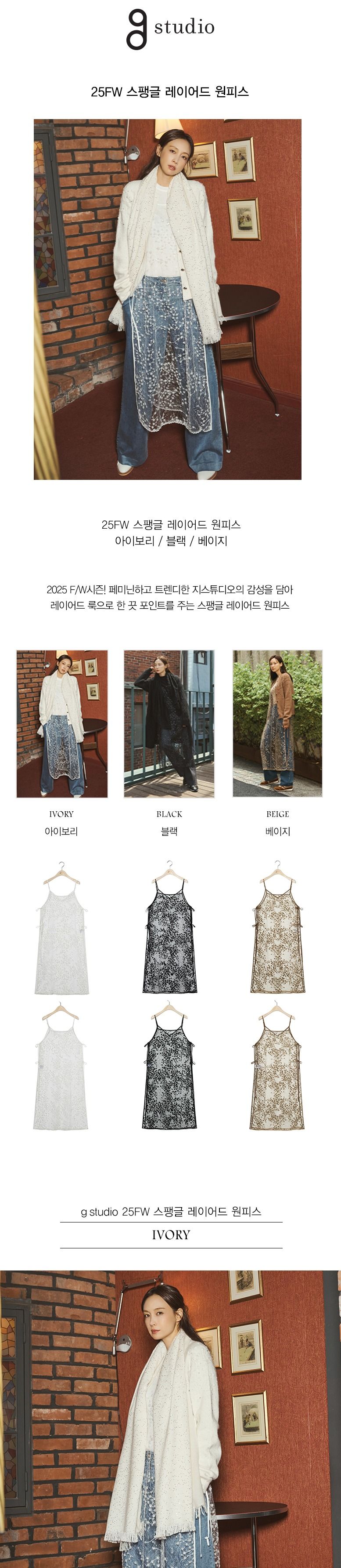 [아이보리 만]25FW 스팽글 레이어드 원피스