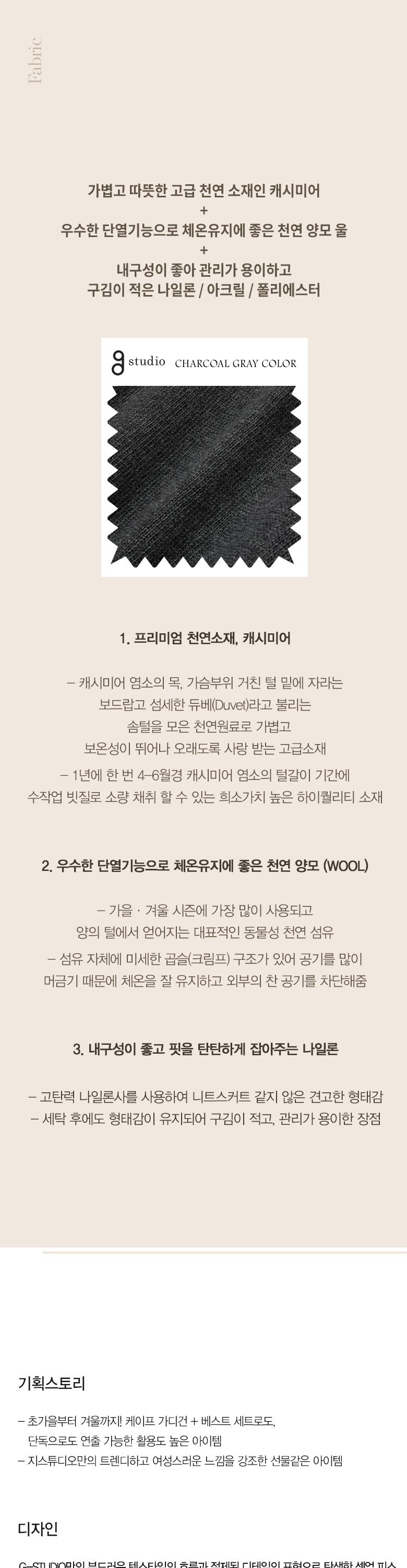 [최초가 109,000원] 25FW 캐시미어 울블렌드 니트케이프가디건+베스트2종 [블랙 77 88/ 브라운77 88/ 오트밀 88 ONLY]