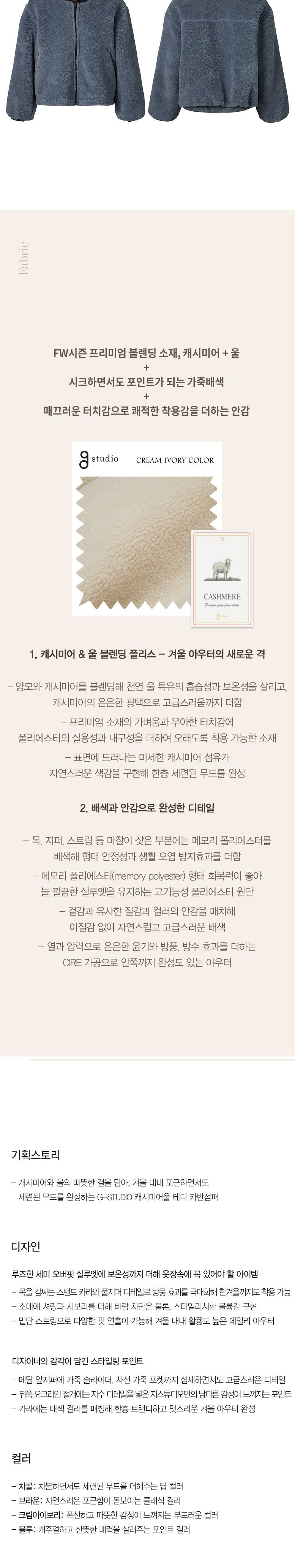 [최초가 159,000원] 25FW 캐시미어울 테디 카반점퍼