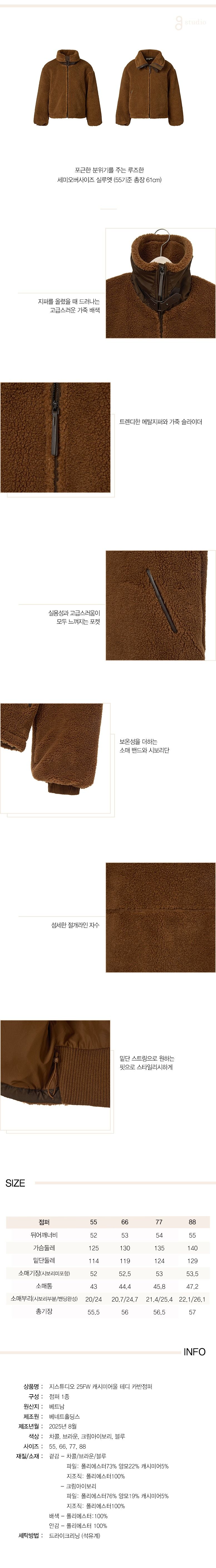 [최초가 159,000원] 25FW 캐시미어울 테디 카반점퍼