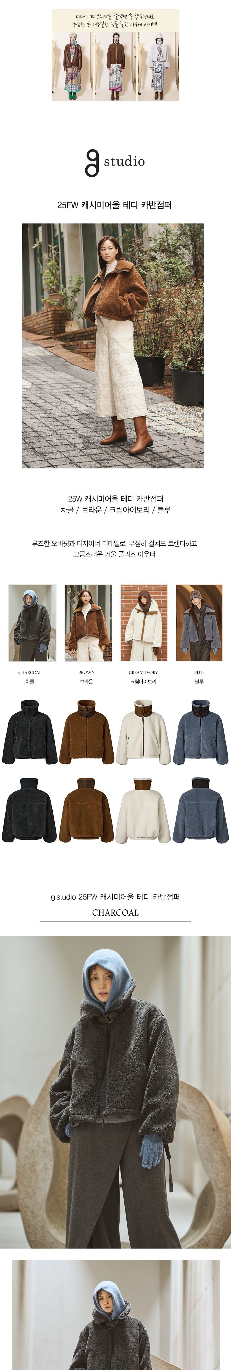 [최초가 159,000원] 25FW 캐시미어울 테디 카반점퍼
