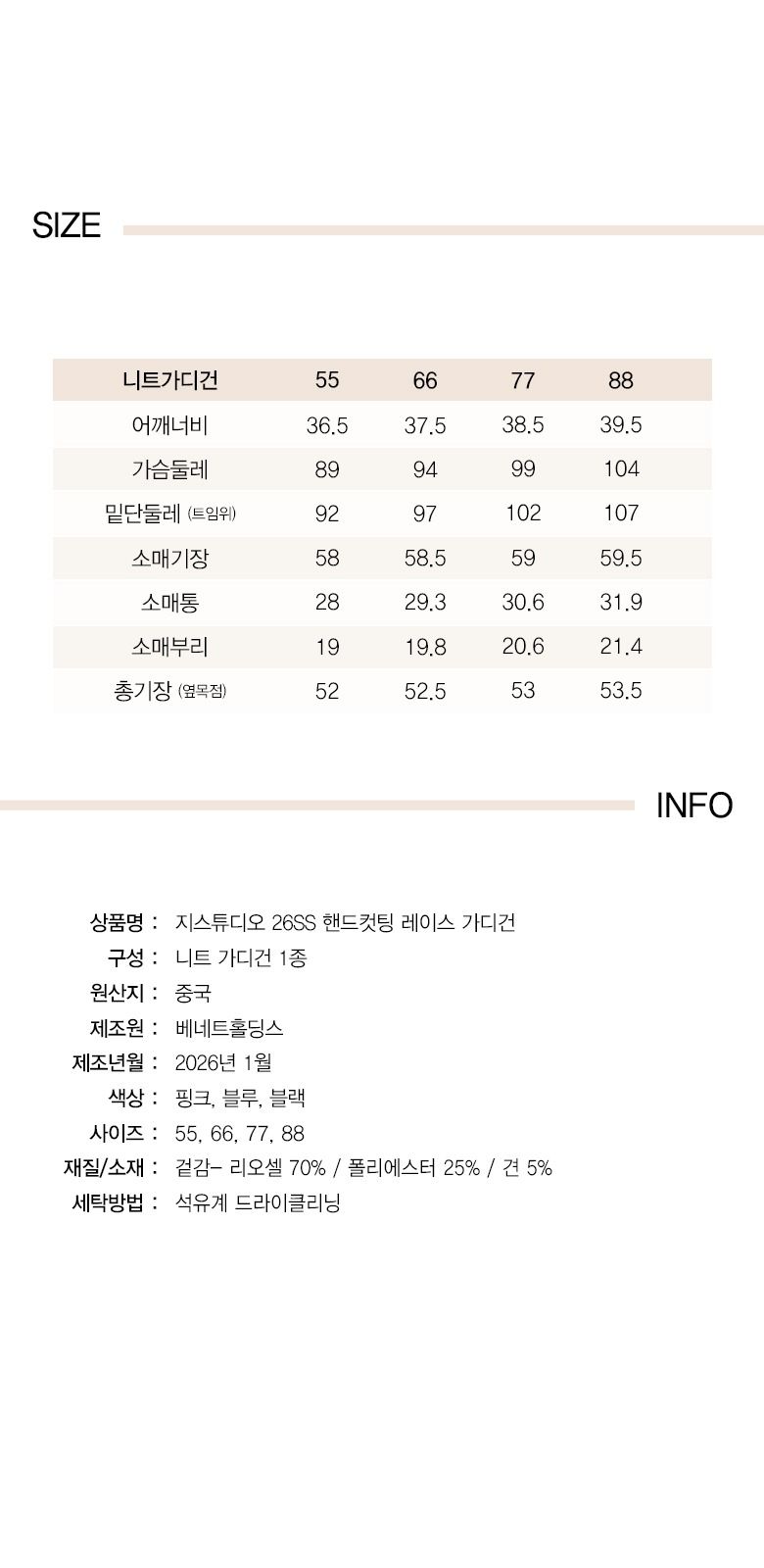 26SS 핸드 컷팅 레이스 가디건
