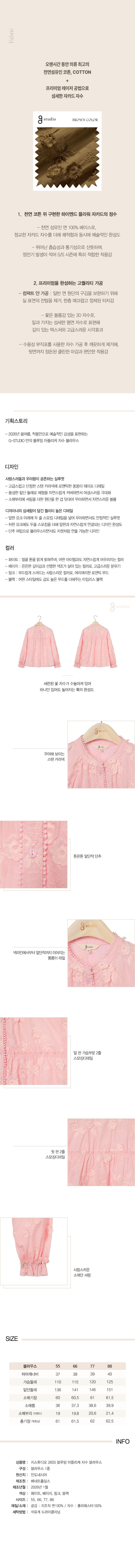 26SS  블루밍 아플리케 자수 블라우스
