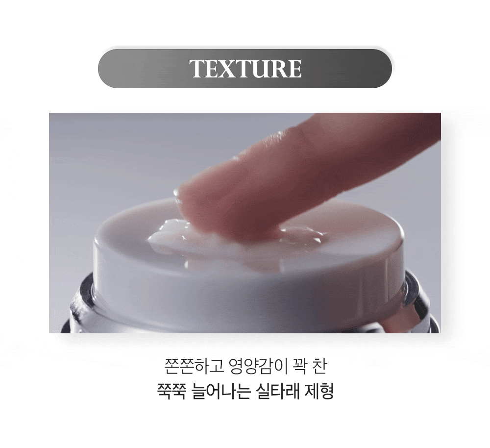 미라클스템엑소 스핑고좀크림