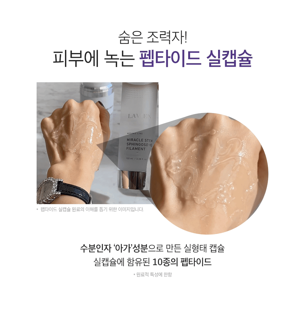 미라클스템엑소 스핑고좀크림