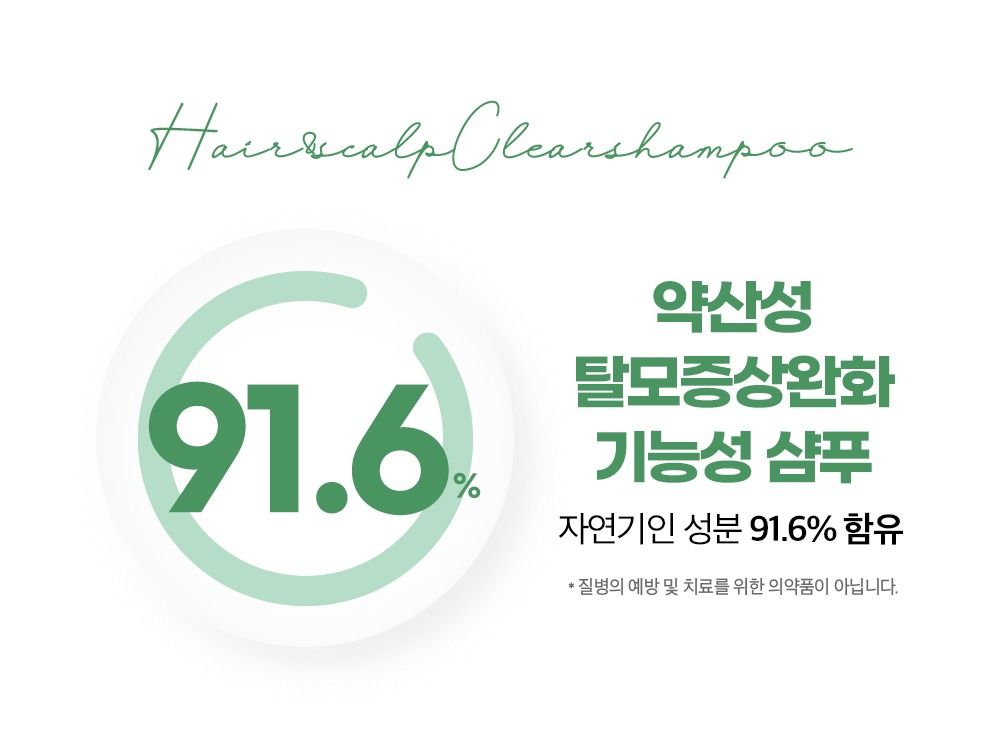 [블프] 실크헤어헤어앤스칼프클리어샴푸 500ml