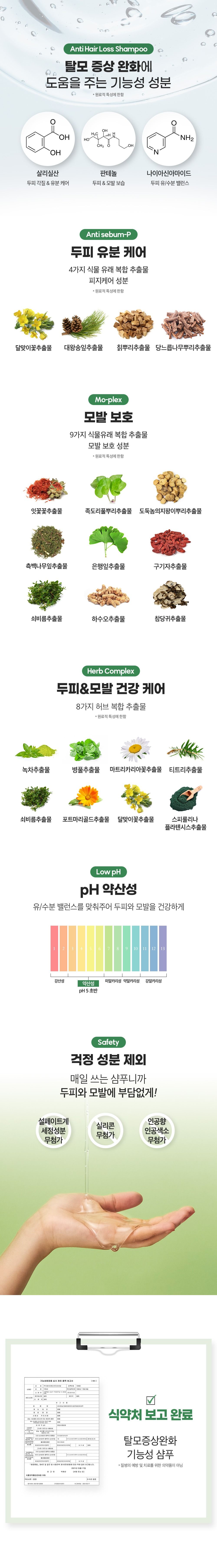 [블프] 실크헤어헤어앤스칼프클리어샴푸 500ml