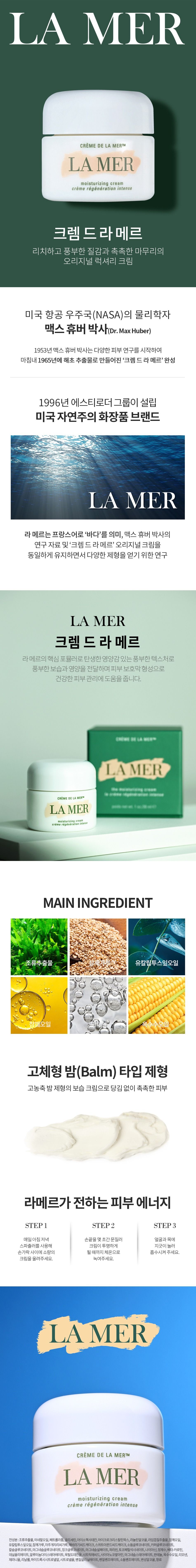 [정품] 라메르 오리지널 크렘드라메르 리프팅 크림 30ml x2