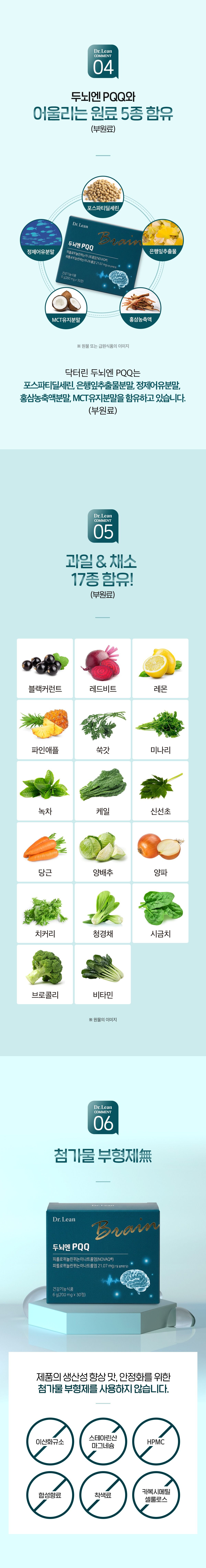 두뇌엔 PQQ 6박스