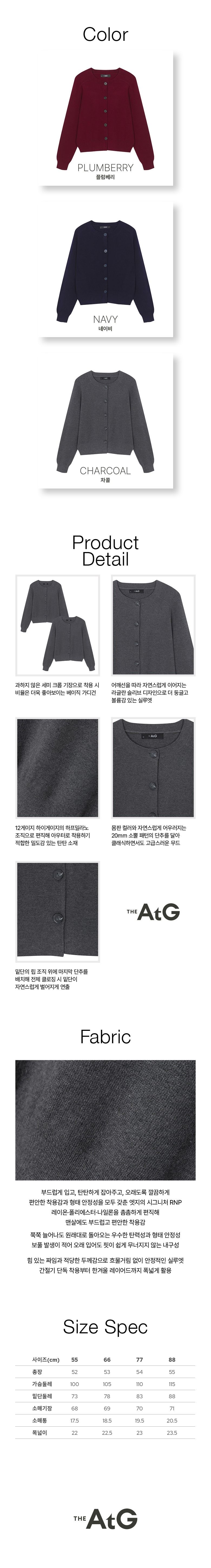 26FW 에센셜 블루종 가디건3종