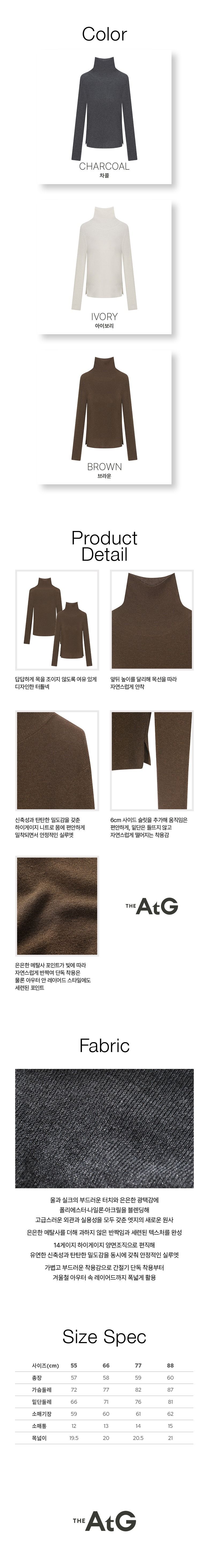 [미리주문10%]26FW 울실크블렌드 터틀넥 니트 3종
