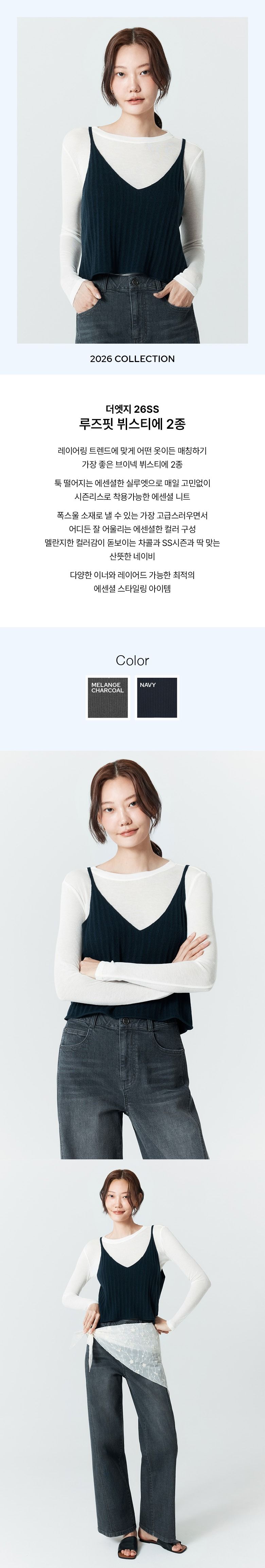 [최초가59,900원][김고은착장]26SS 루즈핏 뷔스티에 2종