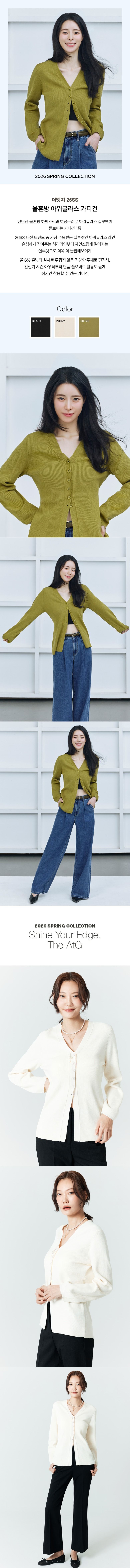 [최초가69,900원]26SS 아워글라스 가디건 1종
