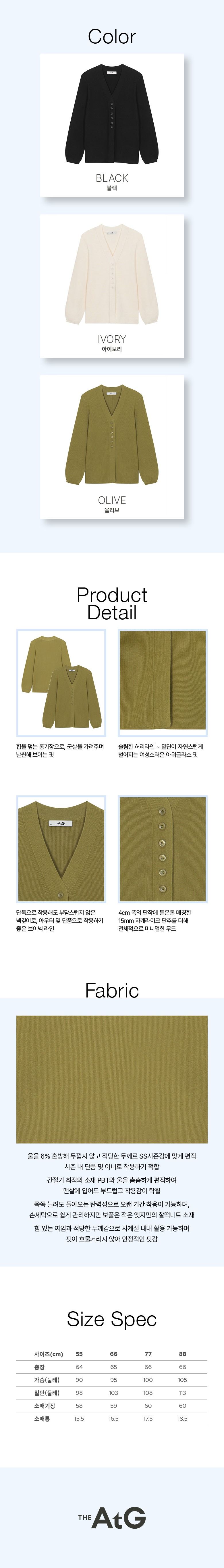[최초가69,900원]26SS 아워글라스 가디건 1종